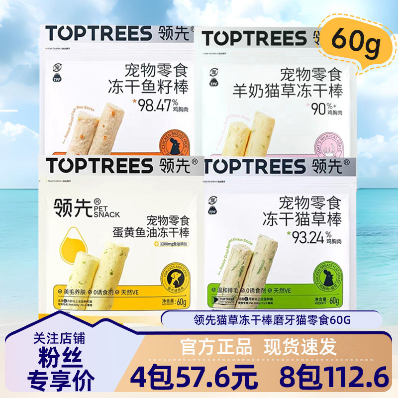 领先冻干猫草棒磨牙猫零食鸡肉猫咪化毛球猫草片排毛吐毛球猫草粒,宠物/宠物食品及用品,猫冻干零食,淘宝优惠券,粉丝福利购,淘宝优惠卷