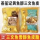 燕笙记咸蛋黄鱼皮脆香酥三文鱼皮即食零食休闲食品小吃连云港特产