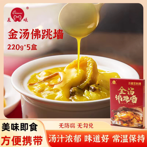 晨曦炖品金汤佛跳墙官方旗舰店加热即食捞饭浓鲜速烹料理包预制菜