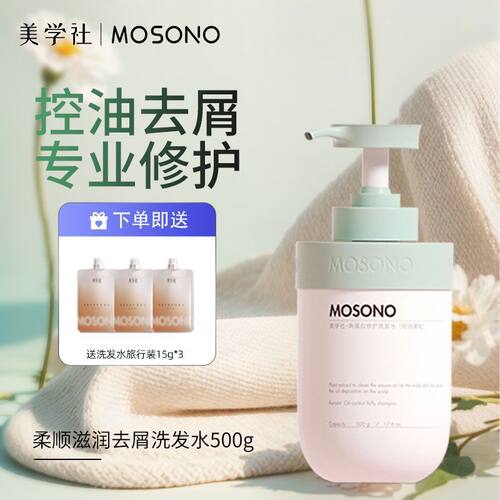 美学洗发水角蛋白修护发膜级控油