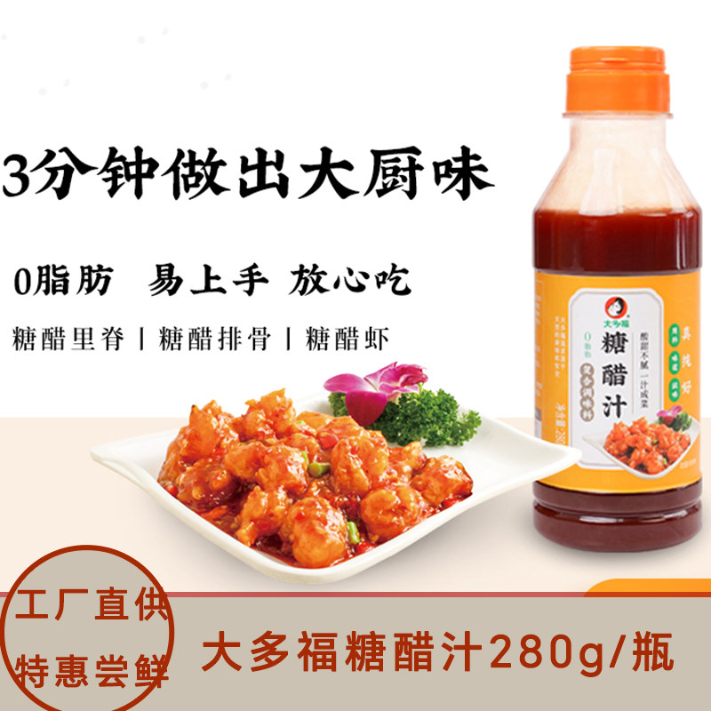 大多福日式糖醋汁家用瓶装