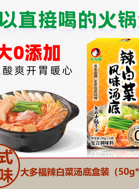 大多福日式风味白菜汤底盒装火锅调料微辣酸爽火锅汤底煮面调料