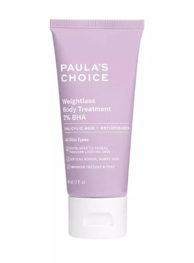 Paula's Choice Weightless Body Treatment 2% BHA