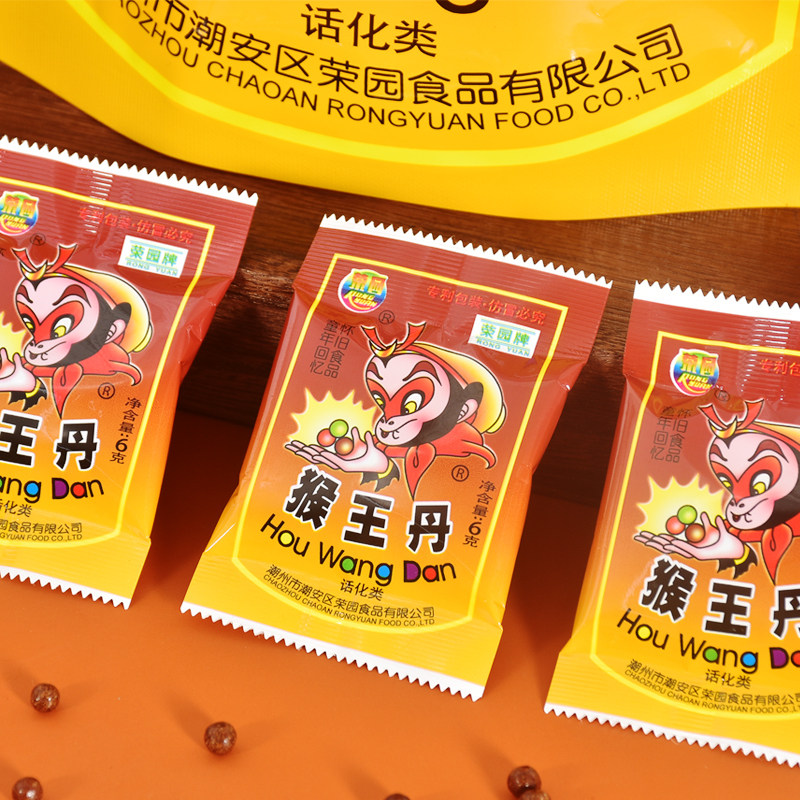 荣园猴王丹8090后怀旧国货零食童年回忆小卖部食品陈皮丹新版袋装_虎窝淘