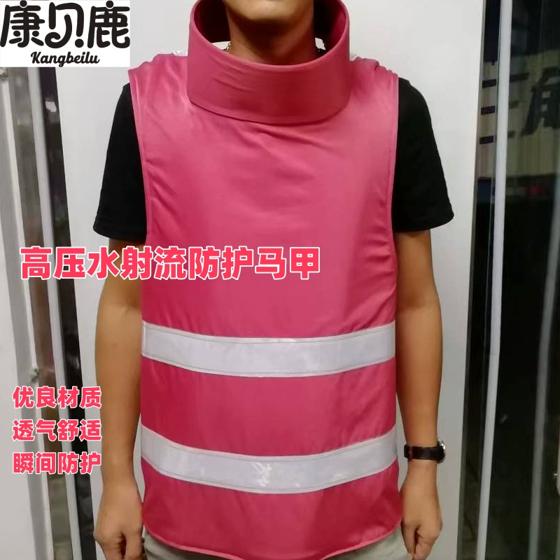 高压水枪清洗防护马甲船舶清洗防护套装反光安全服 防护背心安全