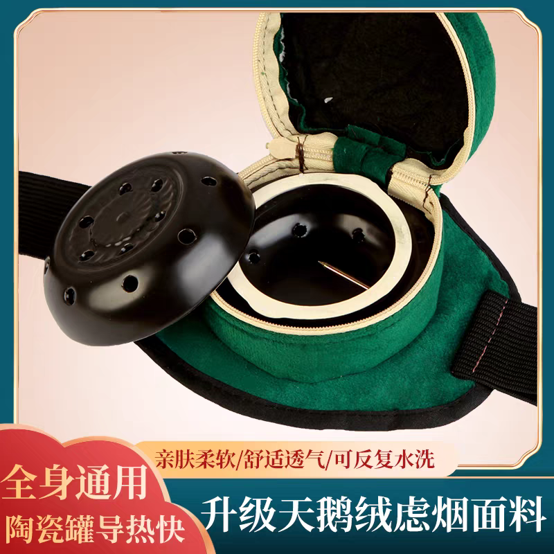 单联无烟陶瓷艾灸罐随身灸家用温灸仪器热敷包艾条熏香盒艾炙器具