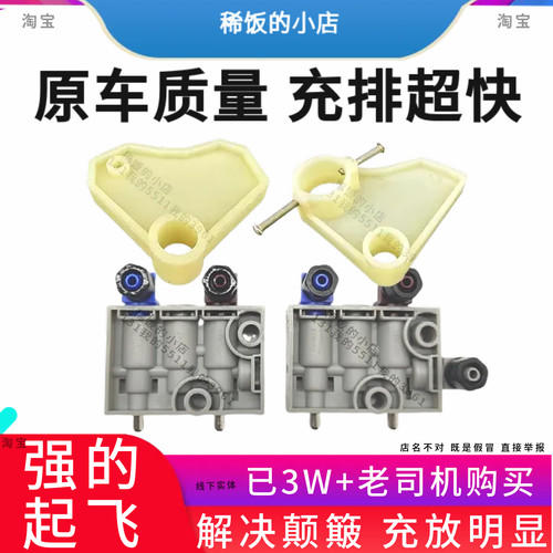 原车调节费货车开关三角板解放