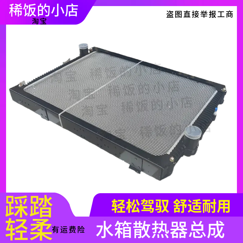 重卡大货车水箱散热器中冷器