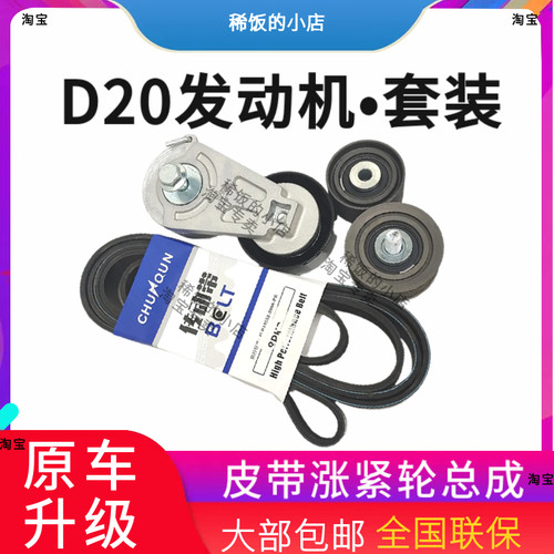 云内D20发动机皮带自带涨紧轮