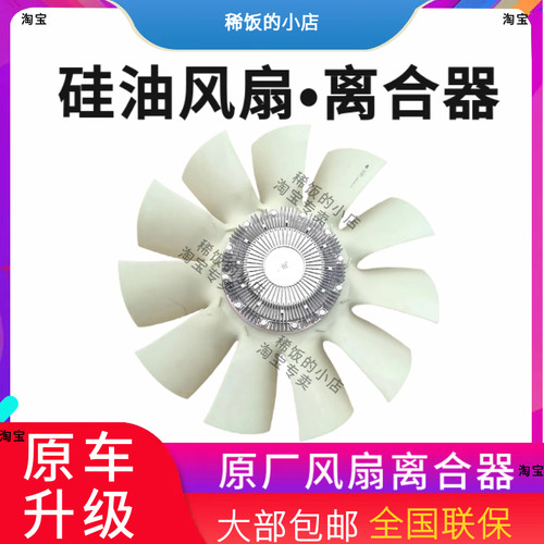 适用福田瑞沃ES5大金刚YCK05240-60发电机硅油离合器总成风扇叶
