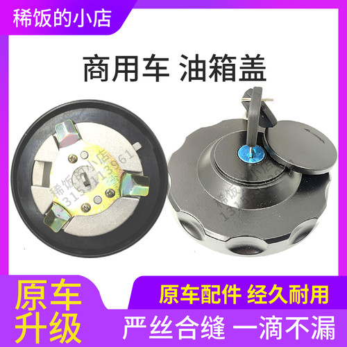 欧曼GTL.EST.ETX油箱盖防盗升级