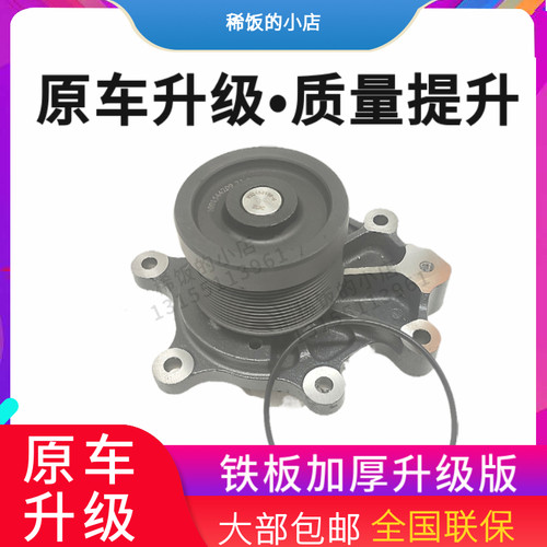 潍柴发动机水泵总成原厂配件加强