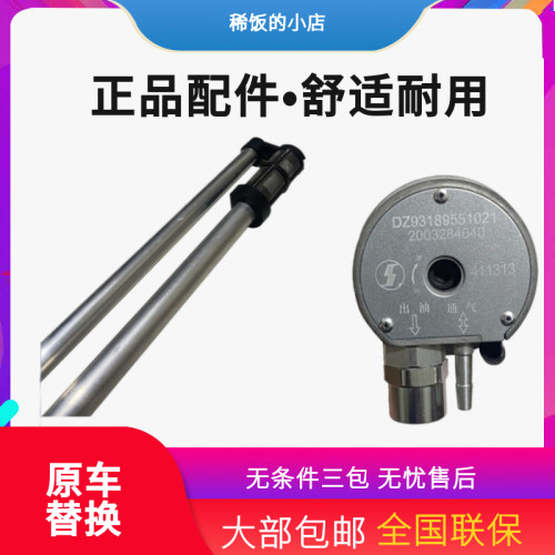 适用于德龙F3000m3000F2000400L燃油传感器油箱浮子DZ93189551021