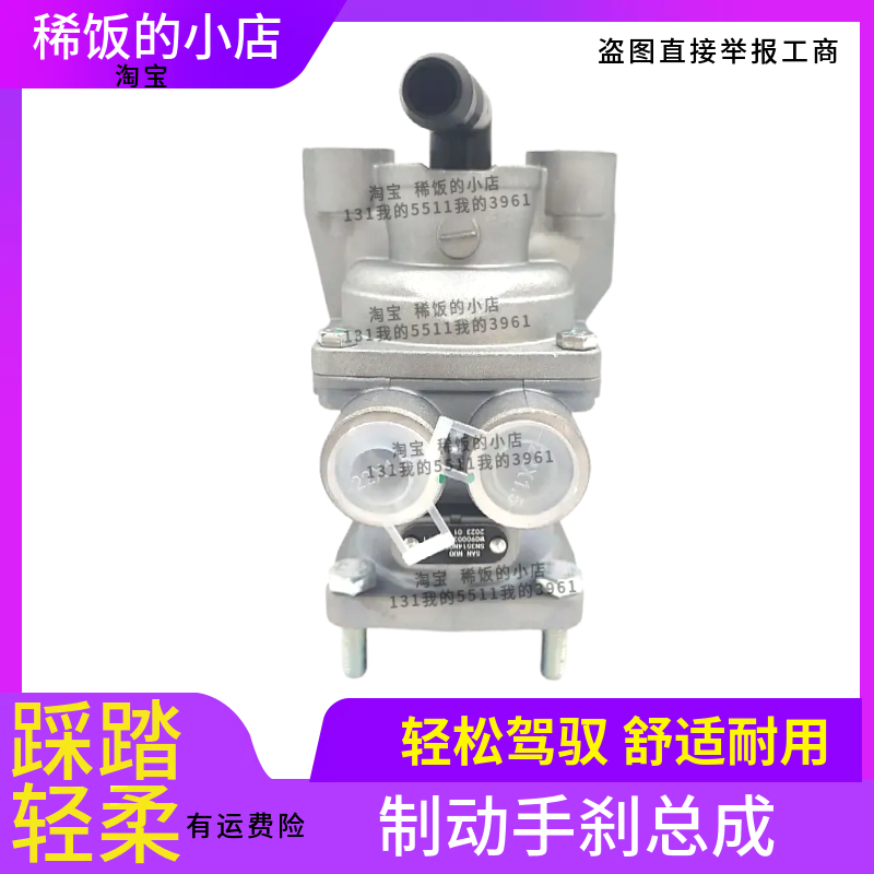 适用重汽豪沃刹车总泵柔王HOWOA7 T7H工程车搅拌车制动总阀刹车王