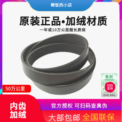 适配金龙宇通客车公交车柴玉机器发电机风扇多橡胶皮带10PK2130