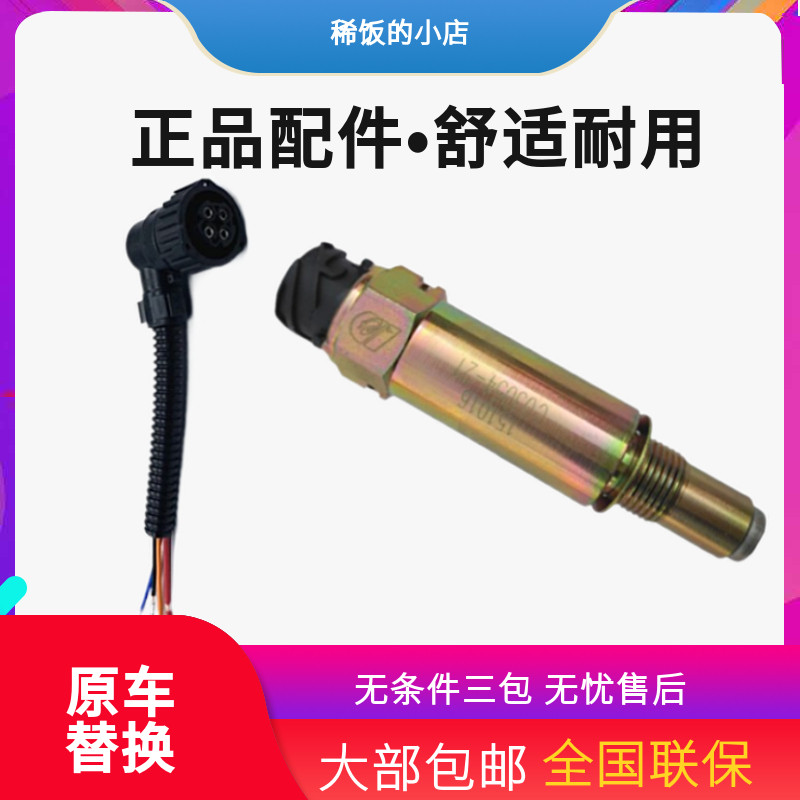 适配陕汽德龙F3000X3000新M3000车速感应器里程表传感器迈速插头