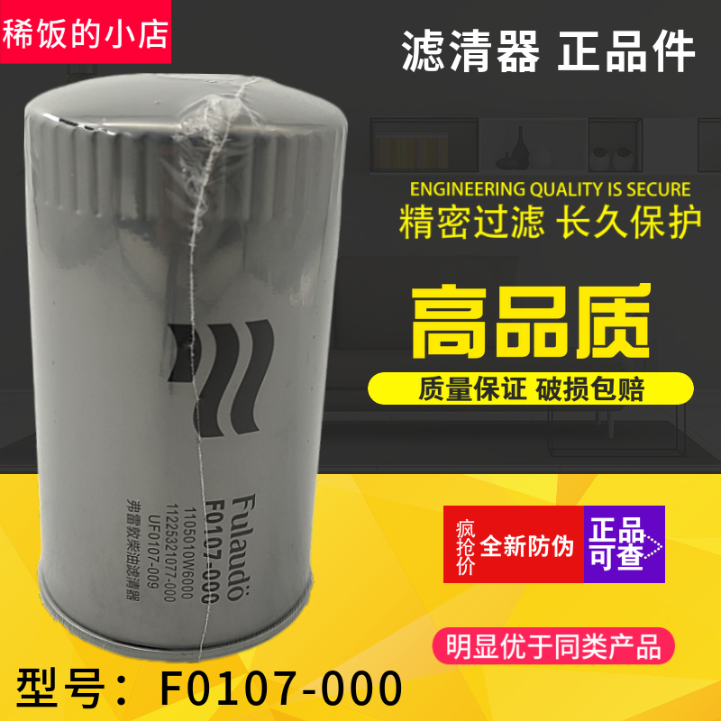 全柴适用江淮柴油燃油滤清器