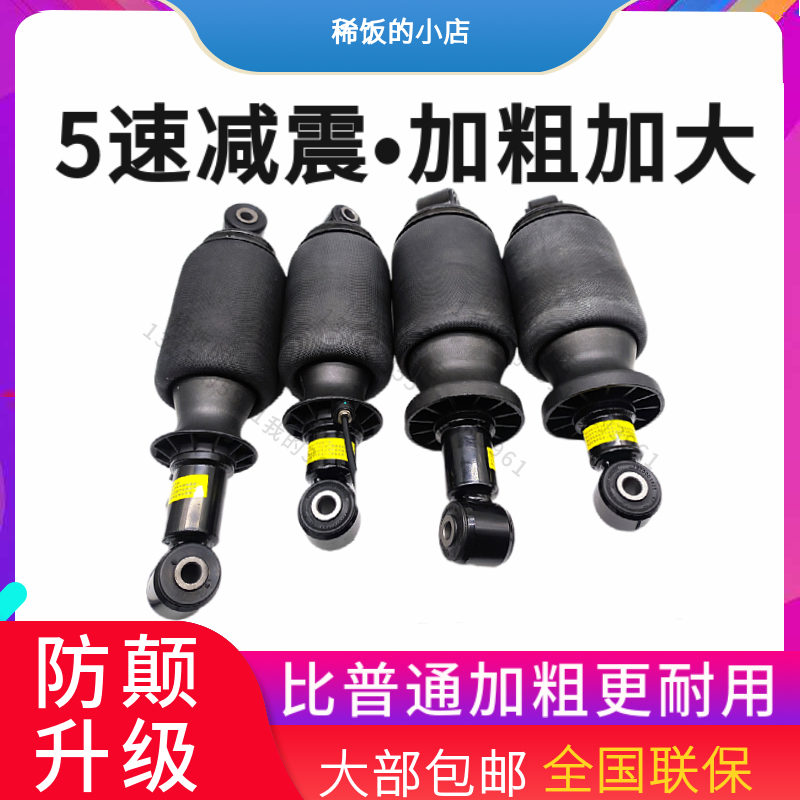 适用重汽豪曼H5汽车驾驶室后悬减震气囊避震器减振器器加粗加大