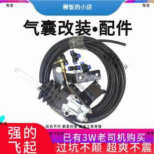 气囊改装配件套装适用德龙欧曼三一解放格尔发轩德三环豪沃原车