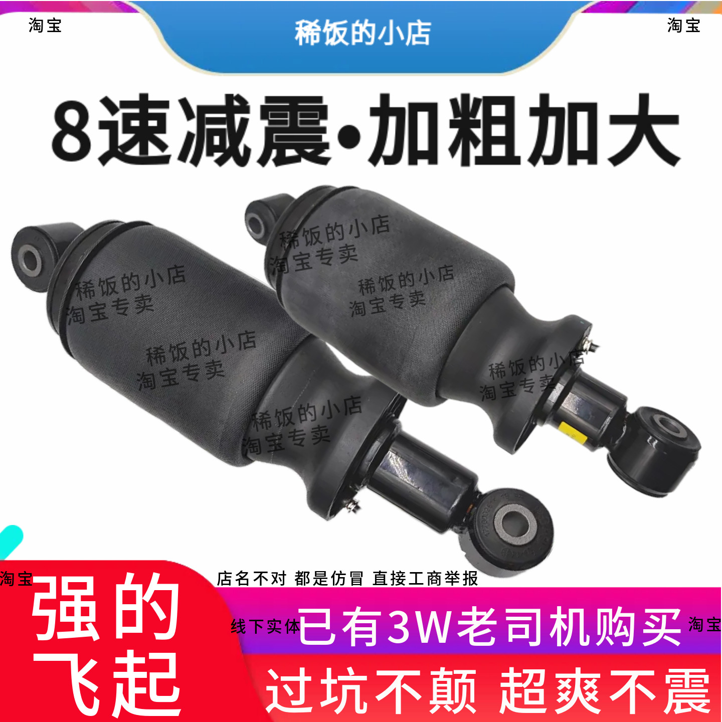 豪沃A7豪沃T7HTX减震气囊加粗