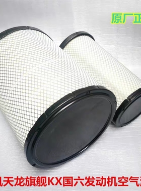 适配原装东风天龙旗舰KX国六空气滤芯1109910-H12B0空滤格AF04393