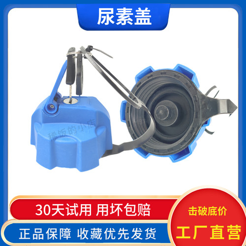 解放J6天V龙悍V尿素箱盖原厂带锁
