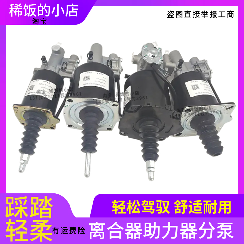豪沃离合器分泵加强助力刹车总泵