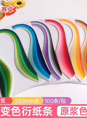 渐变红色系衍纸条3mm5mm10mm纯色单色加长衍纸条手工衍纸材料包