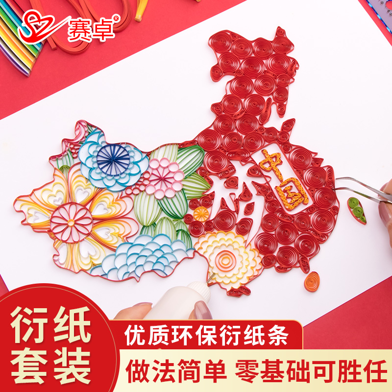 衍纸画中国地图手工diy材料包
