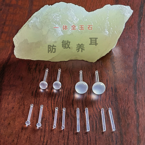 天然玉石一体耳钉防过敏养耳棒冰种耳棍原创订制精致新款人气耳饰 - 封面