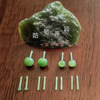 天然玉石简约防过敏养耳特价回馈