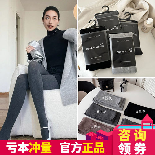 LOOKATMYTIDE韩国发热袜裤袜