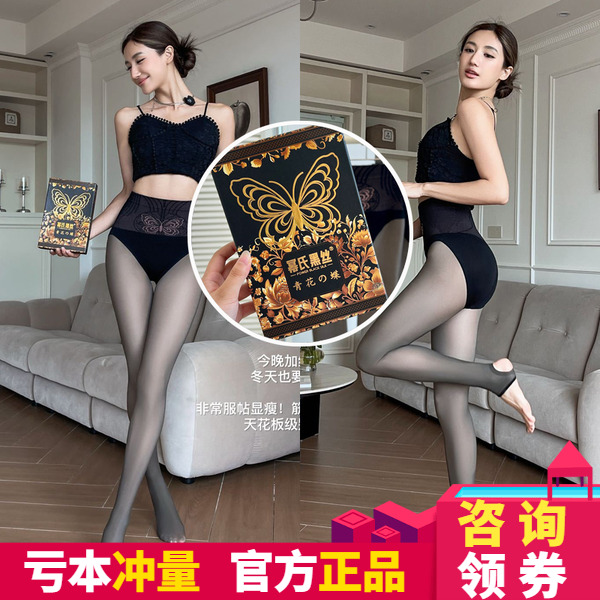 幂氏黑丝200克黑透肤光腿神器