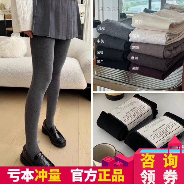 日系小羊绒1600D发热打底裤薄绒微压瘦腿美型保暖防滑螺纹连裤袜,女士内衣/男士内衣/家居服,连裤袜/打底袜,淘宝优惠券,粉丝福利购,淘宝优惠卷