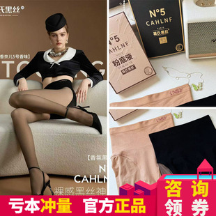 幂氏黑丝香氛80克超透黑透肤光腿神器女春夏一体水光打底连裤丝袜
