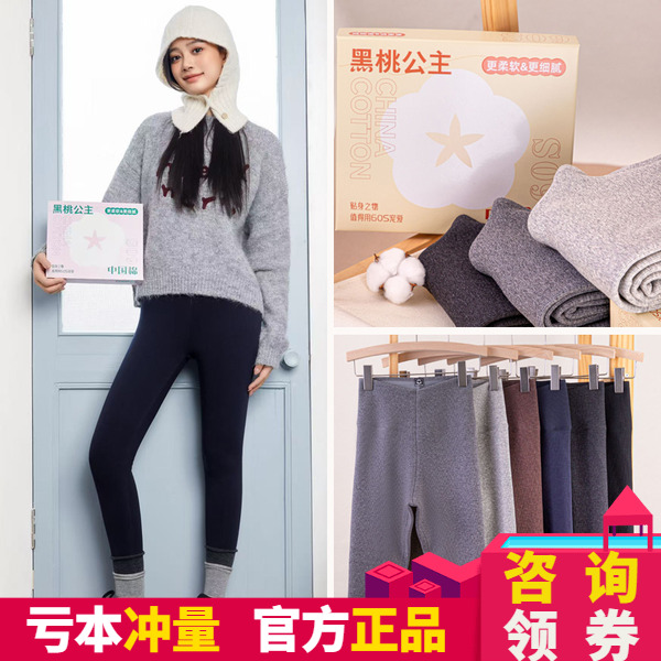 黑桃公主一斤棉桃花裤连裤打底袜