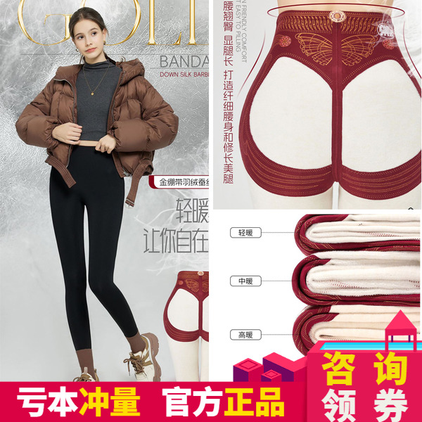 热元素金绷带羽绒蚕丝加绒鲨鱼裤