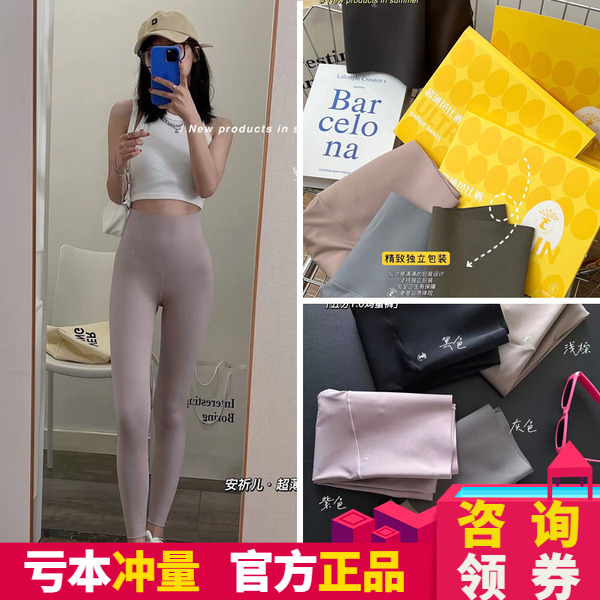 安祈儿鸡蛋面膜超薄芭比裤鲨鱼裤