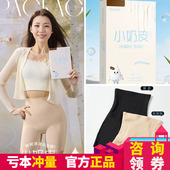 塑形裤 陌小美白桦小奶皮悬浮裤 高腰收腹提臀无痕抑菌打底安全内裤