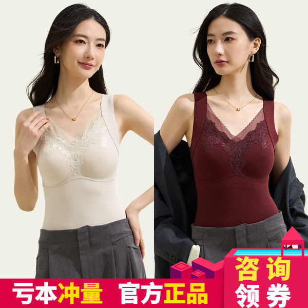 莱赛尔V领蕾丝润养保暖背心女