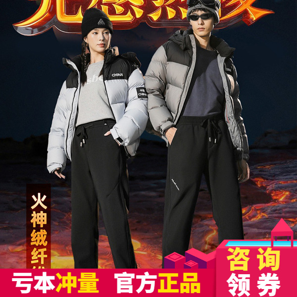 优棉火神雪地裤直筒裤防风冲锋裤