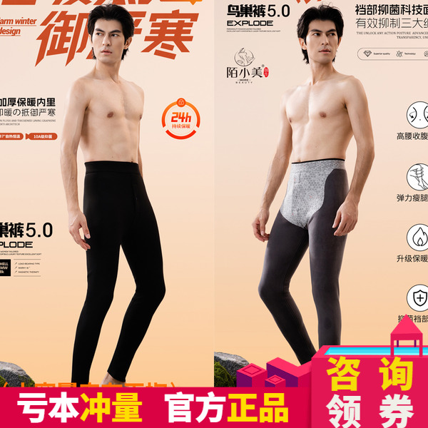 陌小美鸟巢裤5.0鲨鱼裤男士棉裤