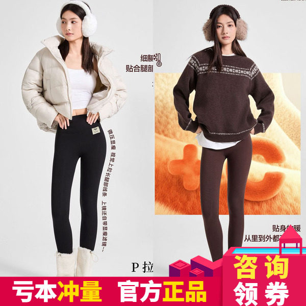 纤丽P拉拉豆富裤外穿紧身打底裤