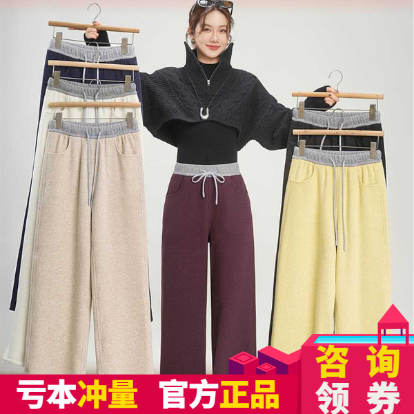 五只白鹅糯米貂绒蚕丝直筒阔腿裤