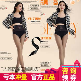 陌小美0D超透黑丝黑透肤光腿神器2025新款 袜 加厚加绒保暖打底连裤