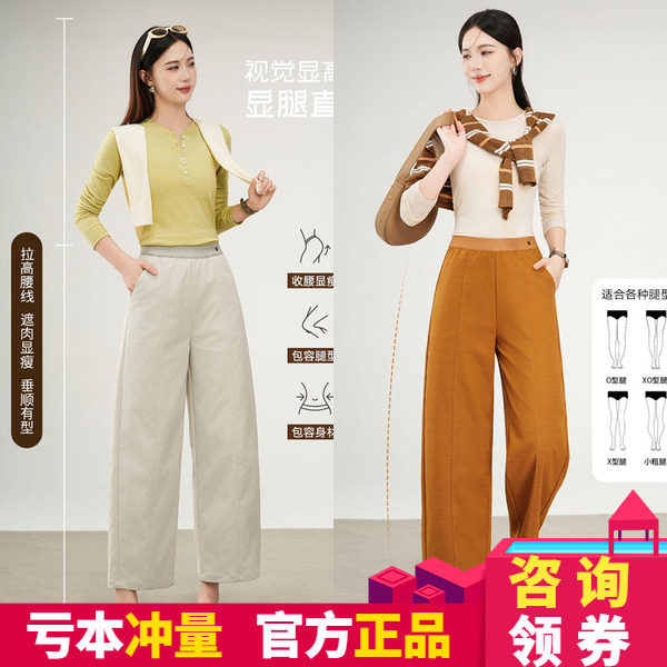 五只白鹅璀璨高腰休闲九分直筒裤
