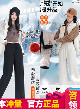 6199藏红花鹅绒羽绒裤女外穿2025新款秋冬加绒保暖直筒窄版阔腿裤