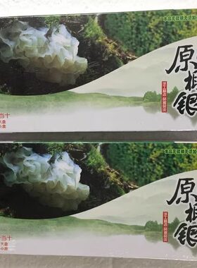 贵丰东北白木耳盒装压缩小兴安岭