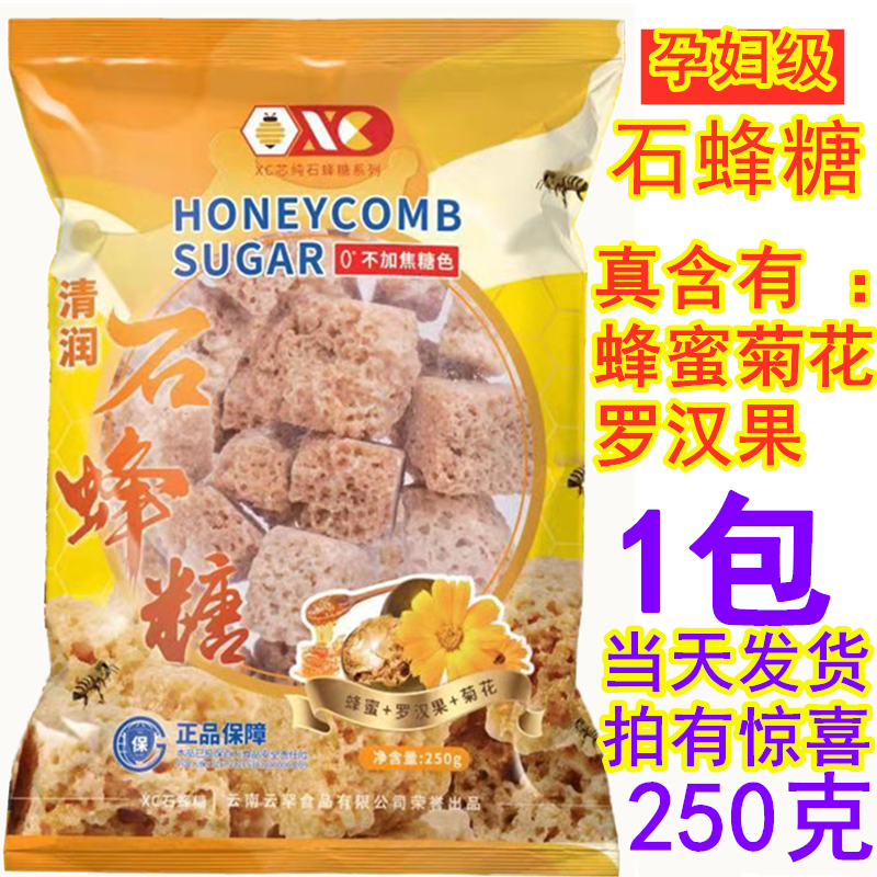 协成石蜂糖马来西亚燕窝伴侣