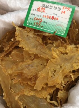 花胶鱼胶海产250g滋补